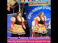 ಈ ಇಬ್ಬರು ದೈತ್ಯರ ಕುಣಿತದ ಅಬ್ಬರ ನೋಡಿ Yakshagana Prasanga Papanna Vijaya Gunasundari by Patla Mela