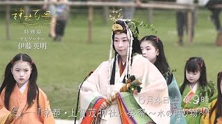 BSテレ東 神社百景 GRACE of JAPAN