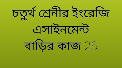 Class 4 English Assignment 26th Solution 2021|| Homework বাড়ির কাজ 26 || চতুর্থ শ্রেনীর ইংরেজী
