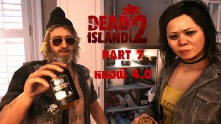 Dead Island 2 ไทย Part 7 หมอผีสี่จุดศูนย์
