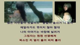 휘나 나무처럼 (Hwina Like a Tree) Inst.