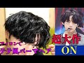 【超大作】BTS、テテ風スパイラルパーマヘアアイロンで再現してみた!〜ONversion〜