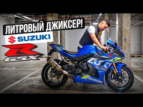 Video: Suzuki GSX-R1000 2012, maža dieta japoniškam superbike
