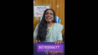 ആയുർവേദ നഴ്സിംഗ്-പഠിക്കാം-ഉറപ്പായും ജോലി നേടാം-Dr.Sreela, Ayursree Ayurveda Hospital.