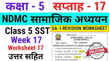 NDMC Class 5 SST Week 17 Worksheet 17 with solution (24/9/21) || सामाजिक अध्ययन सप्ताह 17 Class 5th