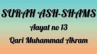 SURAH ASH-SHAMS Ayat no 13 by Qari Muhammad Akram
