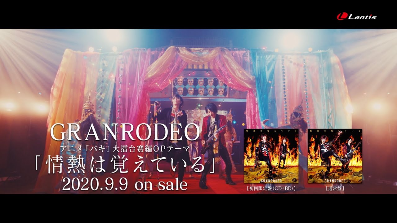 Granrodeo 公式ブログ Powered By Line
