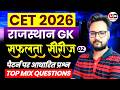 LDC CET 2026 | Rajasthan Art & Culture Top 50 Questions | MCQ Class | Genuine Classes