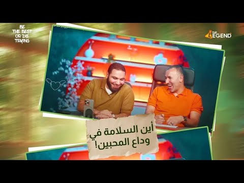 وداع مستر خالد صقر ومحمد صلاح وكلمه اخيره ثانوية عامة محمد صلاح خالد صقر كمياء عربي