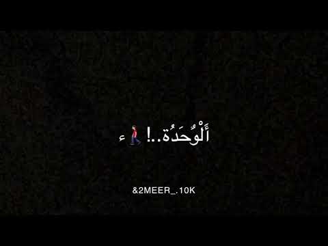 معدوم احساسي حبيب الوحده مريح راسي