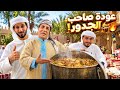 يوميات الشيف خالد حرية: ضيوف عمان، هدايا المزون، والعودة للجدور رغم تحذير الطبيب! 🥘