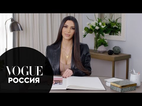 Ким Кардашьян комментирует фото своих самых знаменитых образов | Vogue Россия