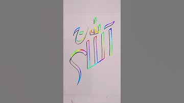 allah name modern arabic calligraphy with double brush pen|#allah#shorts#viral#trending#calligraphy