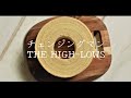 【チェンジングマン/THE HIGH-LOWS】弾いてみた(ギター)
