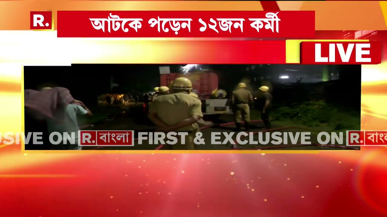 Bantala Fire Update | ৬ ঘণ্টা কেটে গিয়েছে। এখনও নিয়ন্ত্রণে আনা যায়নি বানতলা লেদার কমপ্লেক্সের আগুন।