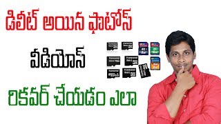 How to Recover Data/Files from a Formatted Hard Disk/Pen Drive/ Memory Card Telugu