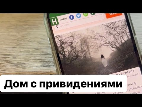 Английский паб с призраками.