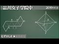 【算数#154】正八面体の見取り図と展開図 - 品川女子【#立体図形】