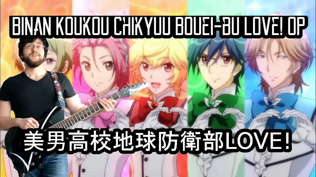 Binan Koukou Chikyuu Bouei-bu Love! OP - Zettai Muteki