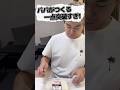 ローソンの一点突破すぎ弁当作ってみた♪