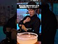 【援護射撃してくれるバーテンダー】 #バーテンダー #バー #あるある