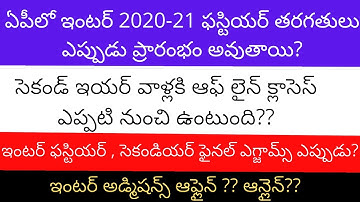 AP Inter College Reopen date | AP Inter College Reopen date 2020 | Inter College Reopen latest news