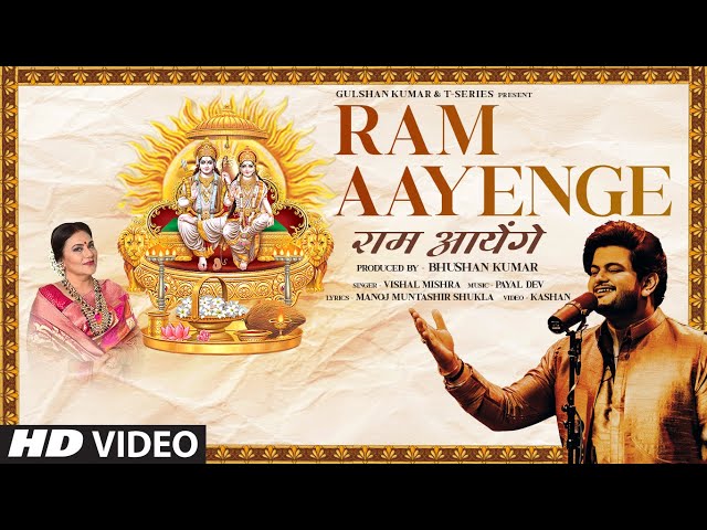 Ram Aayenge (Bhajan): Vishal Mishra,Payal Dev | Manoj Muntashir | Dipika,Sameer | Kashan | Bhushan K class=