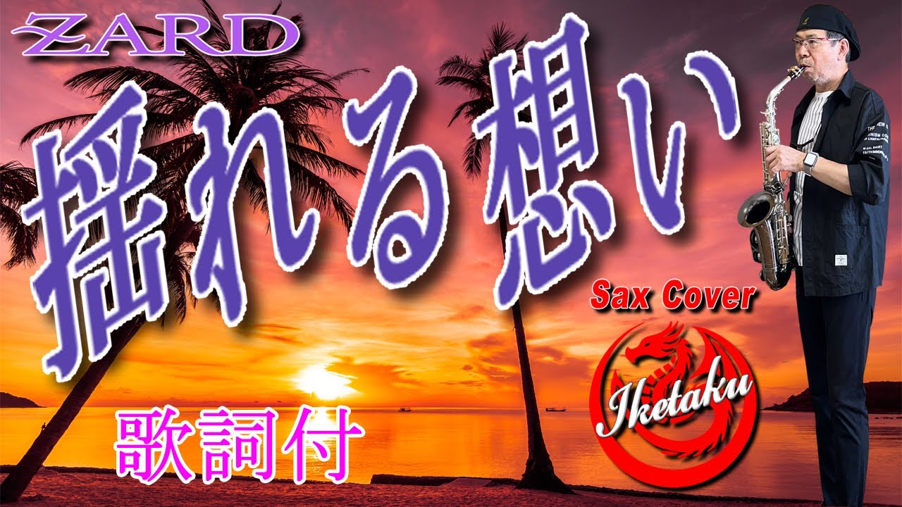 揺れる想い 揺れる想い : ZARD | HMV&BOOKS online : Online Shopping