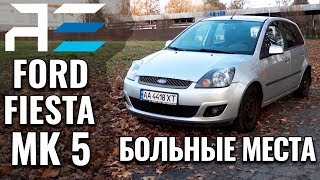 Ford Fiesta| ТОП Авто за 5000$| Автоподбор Украина