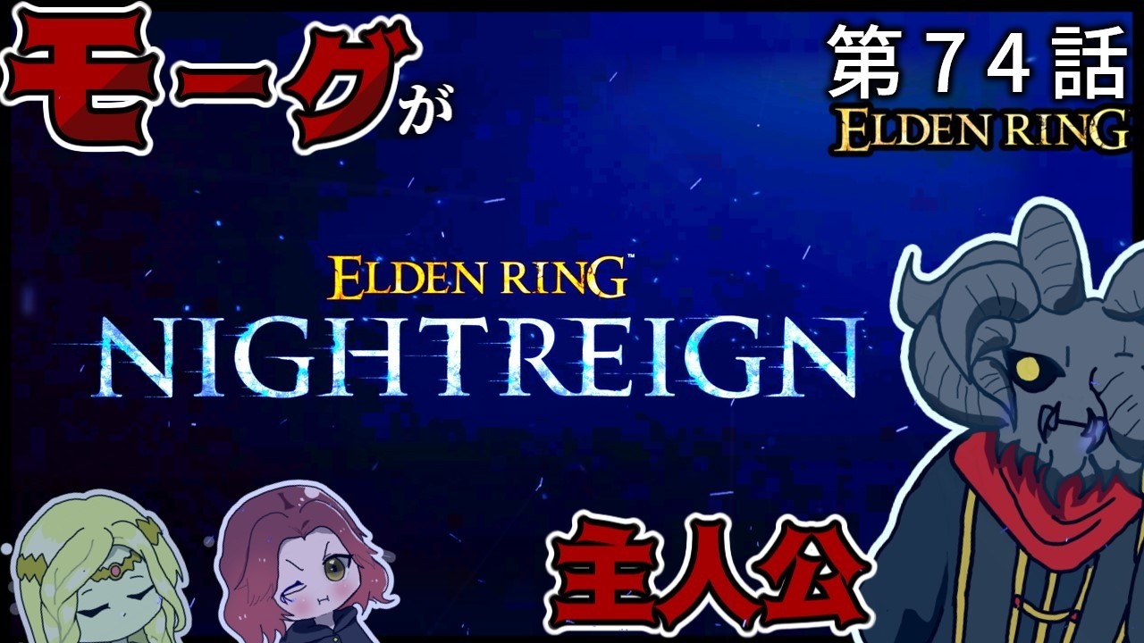 ELDEN RING] What if Mohg were reincarnated as a Tarnished Part