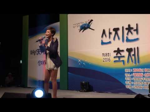 2016 09 25 산지천축제 주미성  직캠  제주도 소찬휘 현명한선택 Tears  장윤정 사랑아  윤도현밴드 가리지좀마