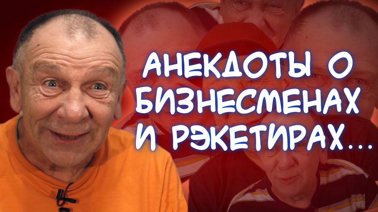Анекдоты про музыкантов-нар***анов??, некрасивую девушку и орангутанга ?? ...