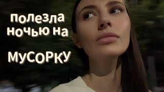 картинка: Одежда с мусорки | вторая жизнь вещей | осознанное потребление 