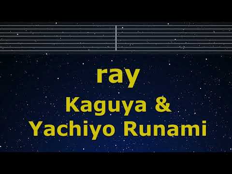 Karaoke♬ ray (Cosmic Princess Kaguya!) Version - Kaguya & Yachiyo Runami【No Guide Melody】 Romanized