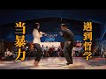 《低俗小说》到底讲了什么?非线性叙事下的暴力与人生,看了5遍才懂|Watched Pulp Fiction 5 Times &ndash; Finally Got Its Hidden Philosophy