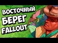 ВОСТОЧНОЕ ПОБЕРЕЖЬЕ FALLOUT В Hearts of Iron 4: Fallout New Countries - Обзор мода