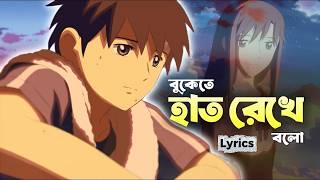Bukete Hat Rekhe Bolo | বুকেতে হাত রেখে বলো - Emon Khan (Official Music Video)