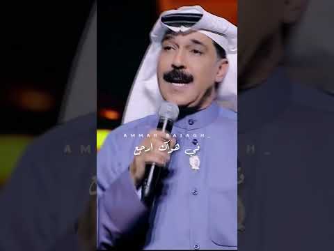 عبدالله رويشد تذكرني عبدالله الرويشد