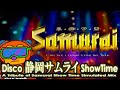 Re: Disco 静岡サムライ ショータイム (14曲・全曲歌詞入) A Tribute of Samurai Show Time, 2nd Mix