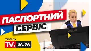 У Вроцлаві відкрився паспортний сервіс ДП "Документ" | Wrocław TV