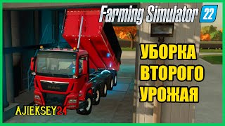 УБОРКА УРОЖАЯ СОЕВЫХ БОБОВ #05 | FARMING SIMULATOR 22 (СИМУЛЯТОР ФЕРМЕРА)