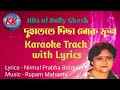 Duhatote Disa Muk Phool || Assamese Karaoke Track wih Lyrics || Dolly Ghosh Mp3 Song