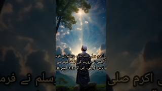 Shortviral Shortsramazan Status 2024