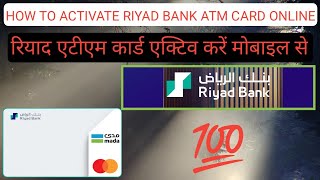 HOW TO ACTIVATE RIYAD BANK ATM CARD ONLINE hindi urdu screenshot 5