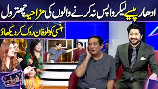 Mazaq Raat ki Anokhi Jugtain | Yasir Hussain | Imran Ashraf | Mazaq Raat Season 2