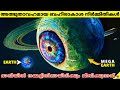 Insane Future Space Megastructures We&#39;ll One Day Live In | Facts Malayalam | 47 ARENA