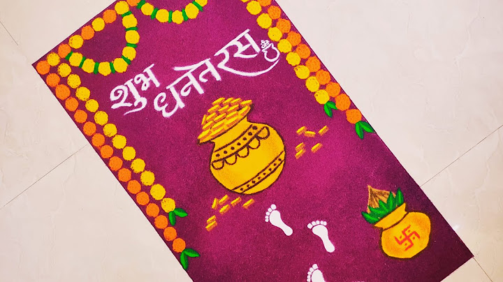 Shubh Dhanteras Rangoli || धनतेरस रंगोली || Easy Lakshmi Pujan Rangoli