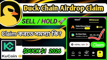 Duck Chain Airdrop Claim & Sell || Duck Chain OKX Wallet Claim || Duck Chain Price Prediction