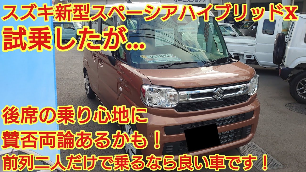 Suzuki Spacia Hybrid X test drive! We will also introduce the back