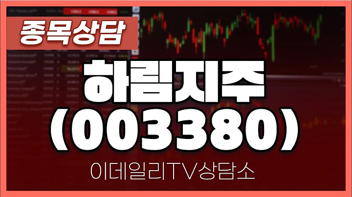 하림지주(003380) - 종목상담 박성재 전문가 (20240513)